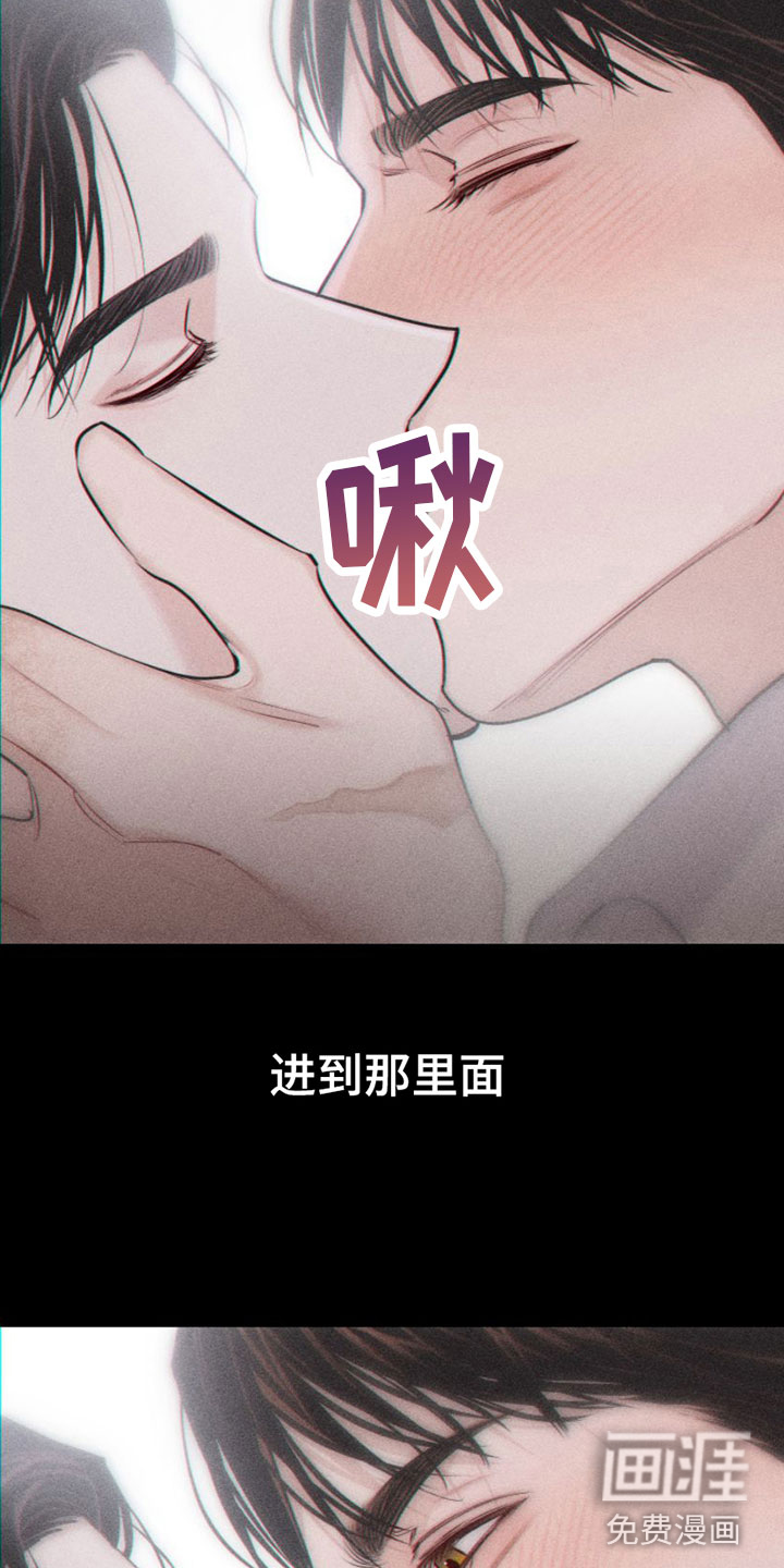 瓷器 第10话 第24页