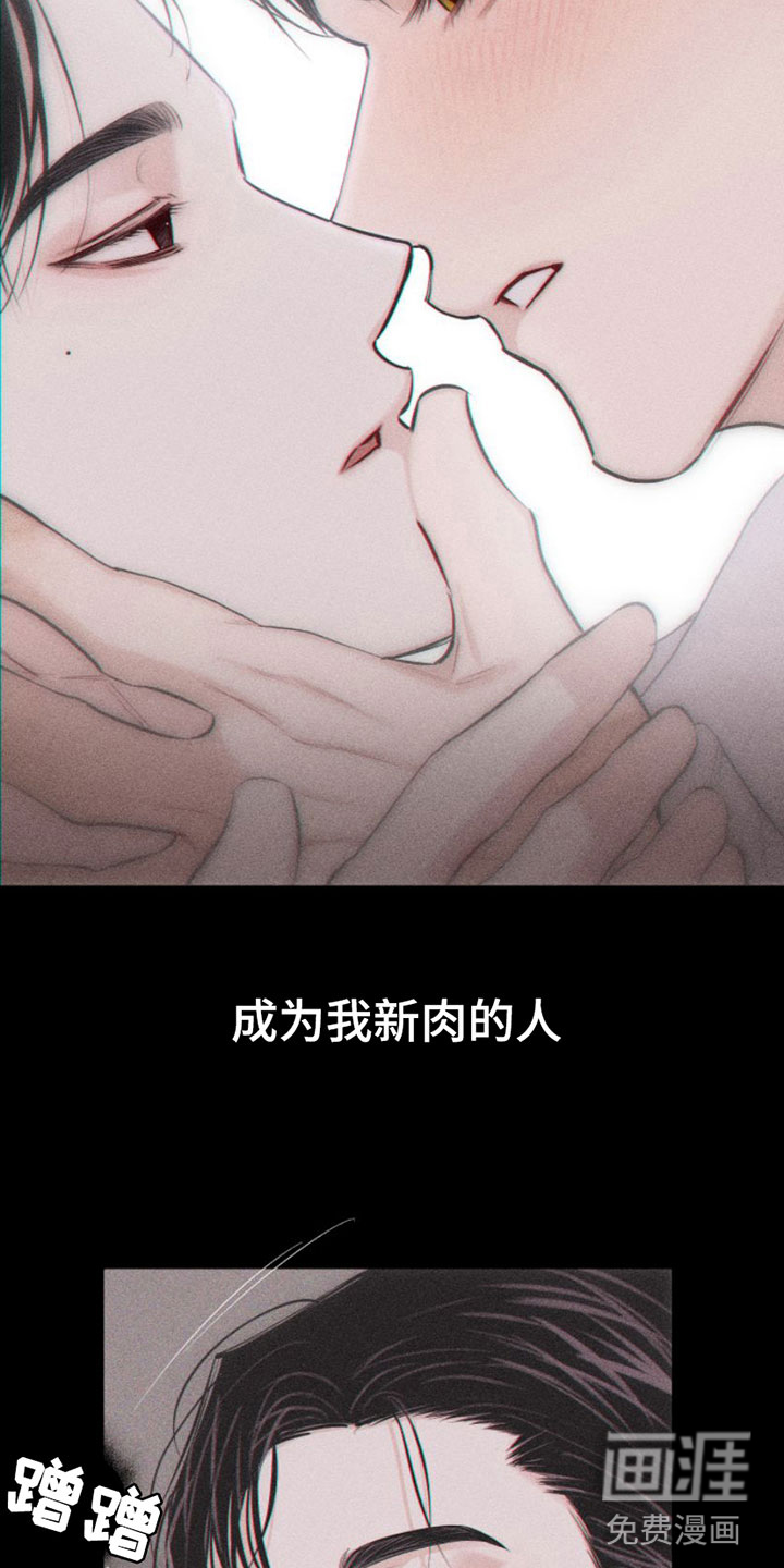 瓷器 第10话 第25页