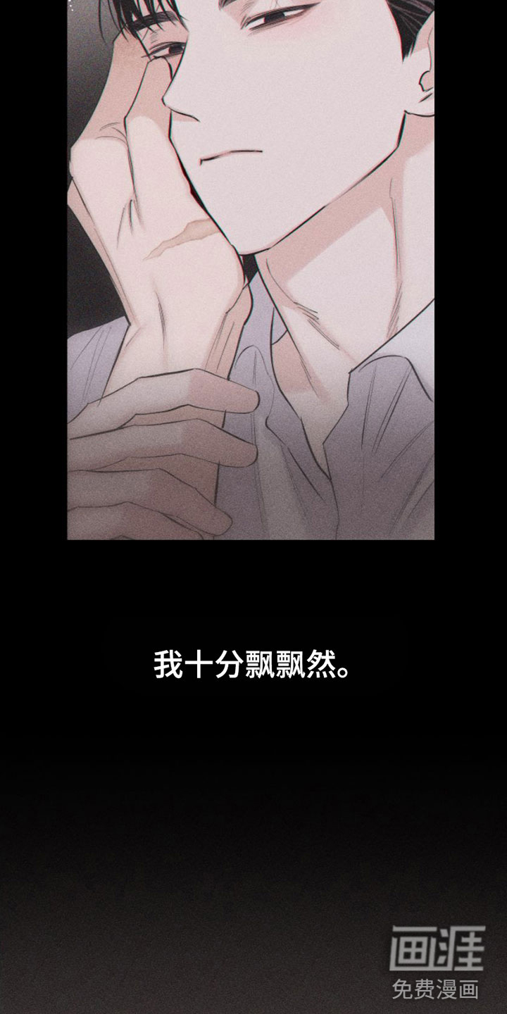 瓷器 第10话 第26页