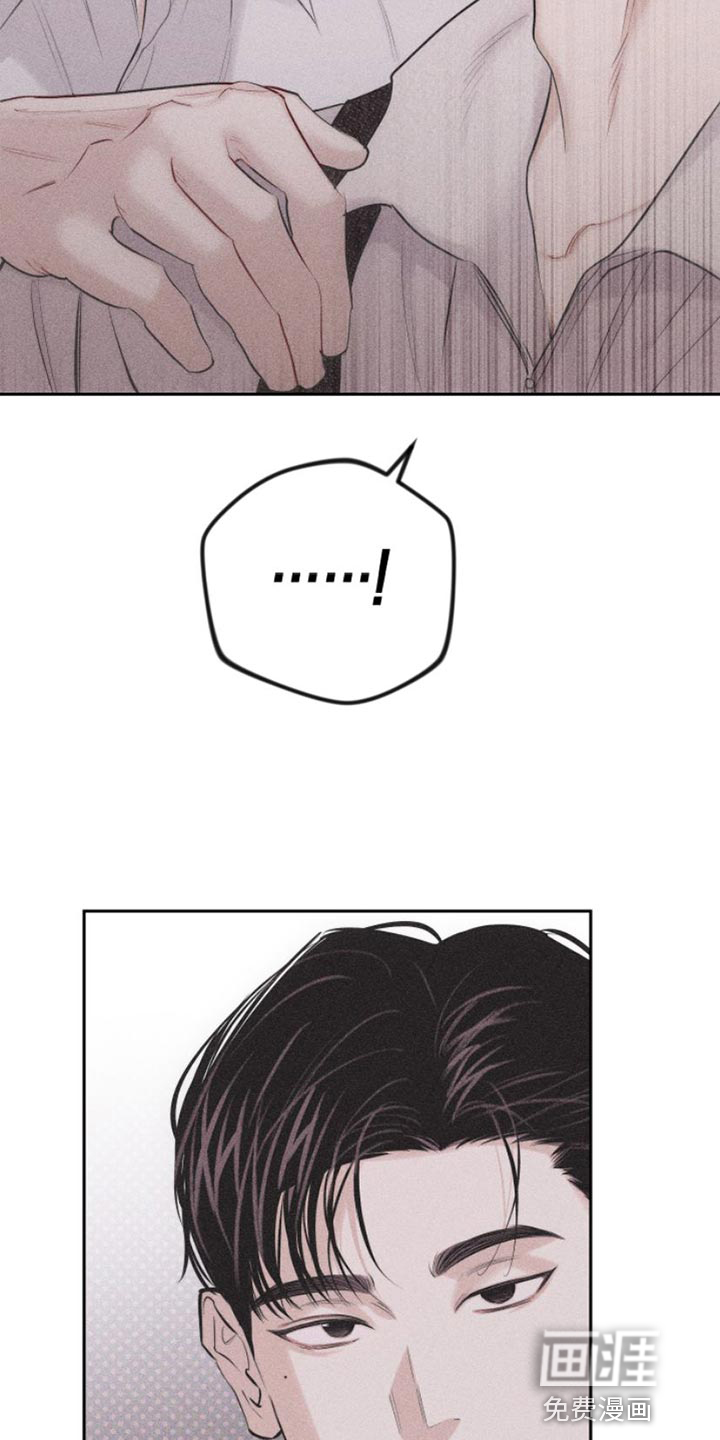 瓷器 第11话 第4页