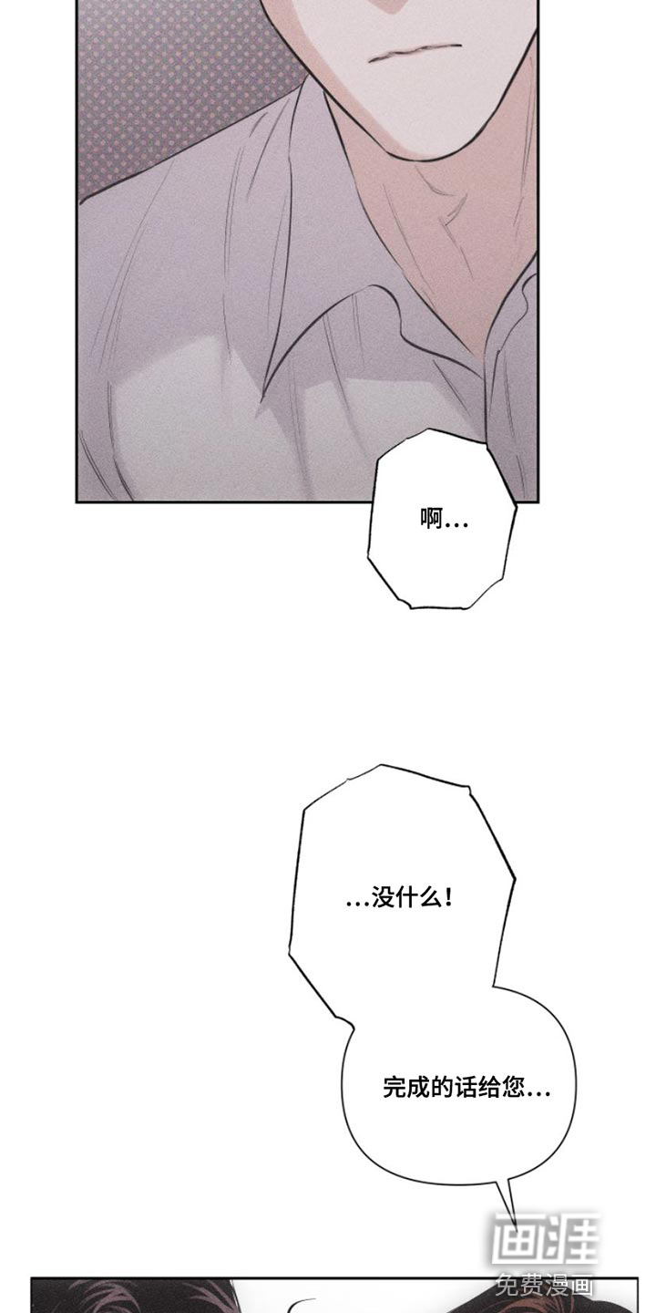 瓷器 第11话 第5页