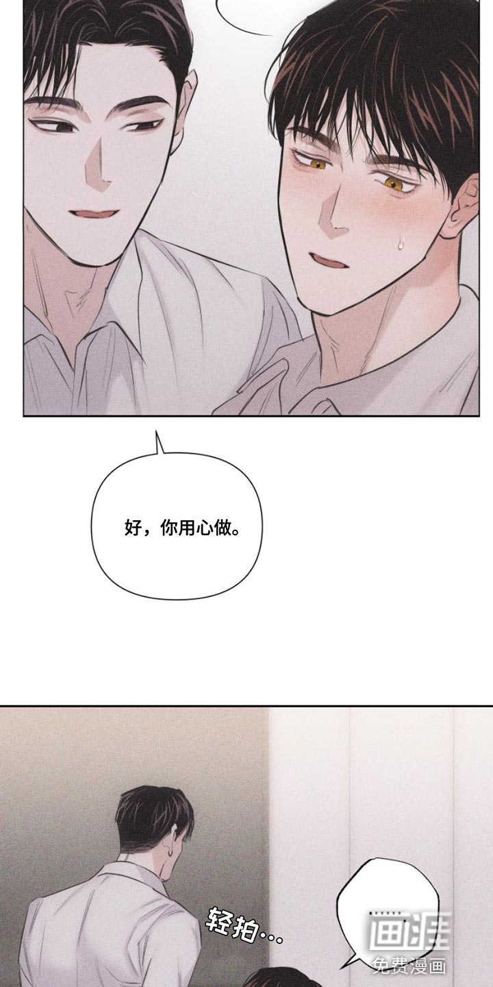 瓷器 第11话 第6页