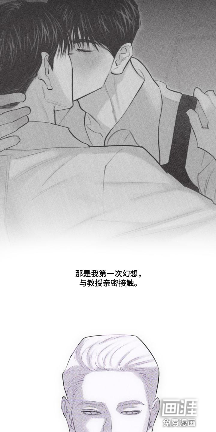 瓷器 第11话 第9页