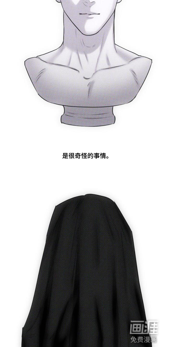 瓷器 第11话 第10页