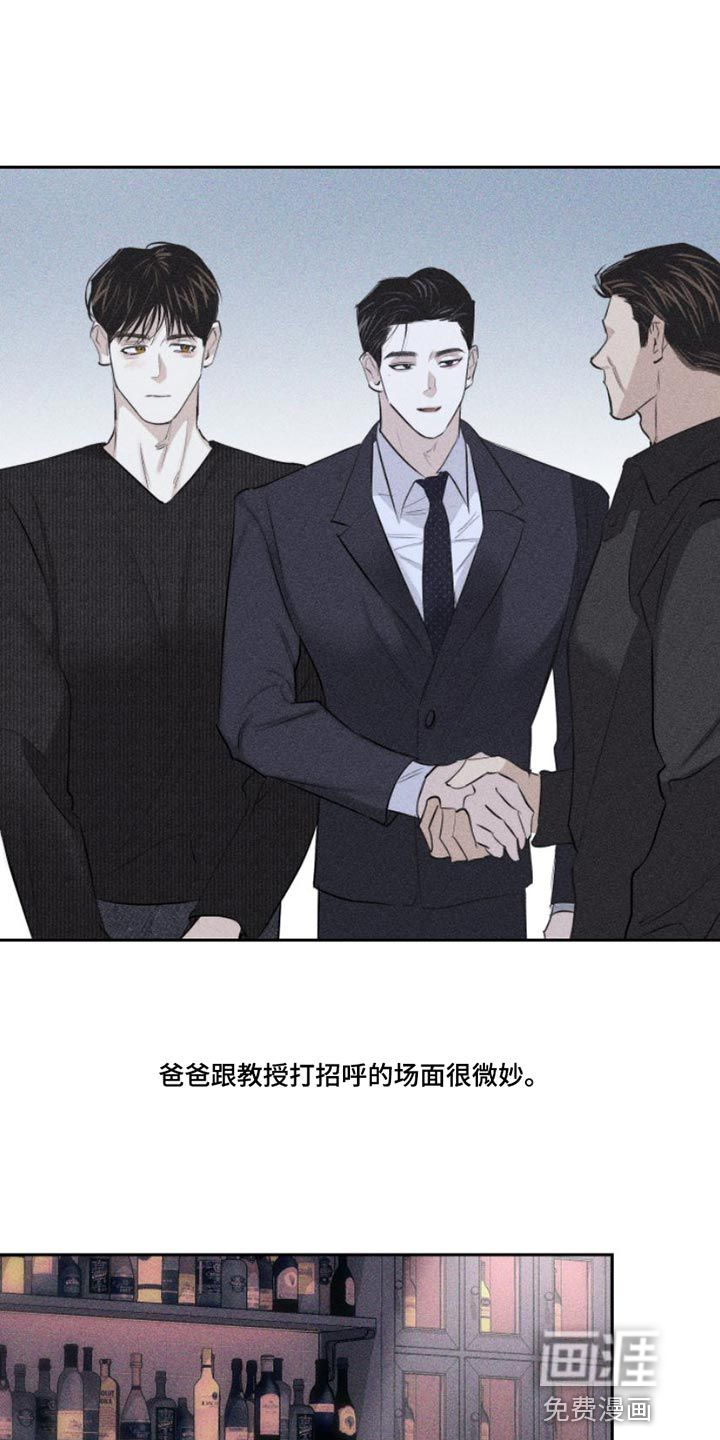 瓷器 第11话 第14页