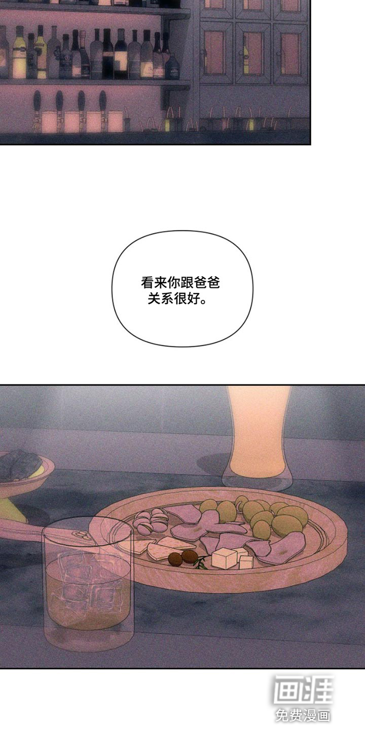 瓷器 第11话 第15页