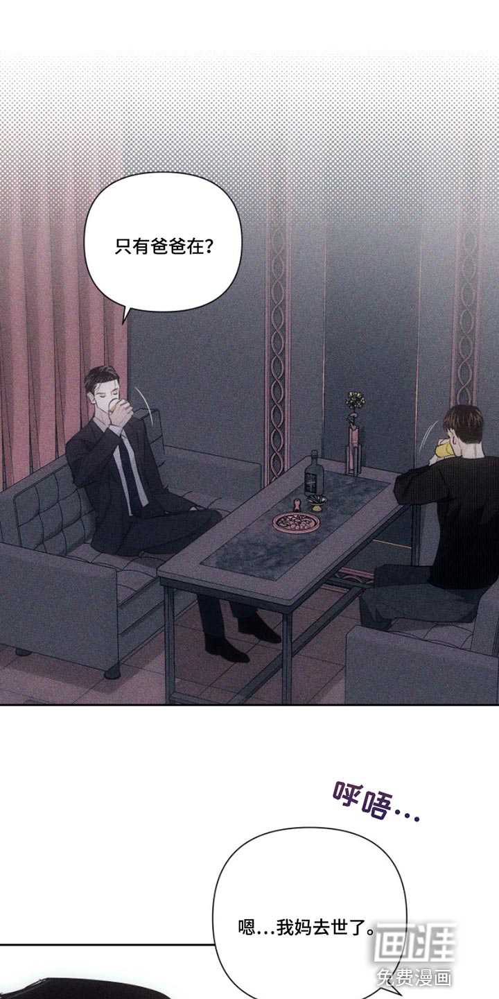 瓷器 第11话 第16页