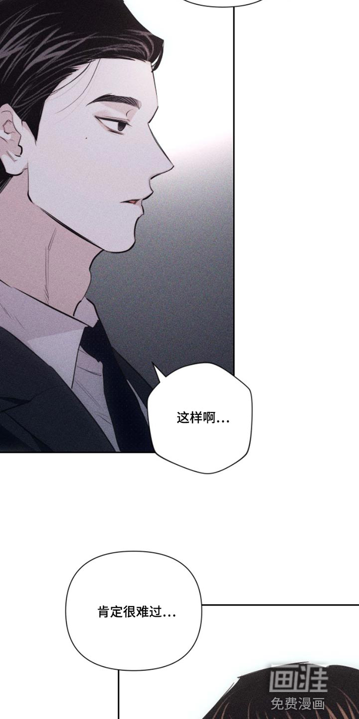 瓷器 第11话 第17页