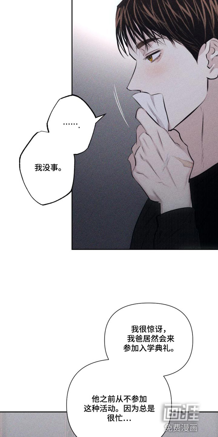 瓷器 第11话 第18页