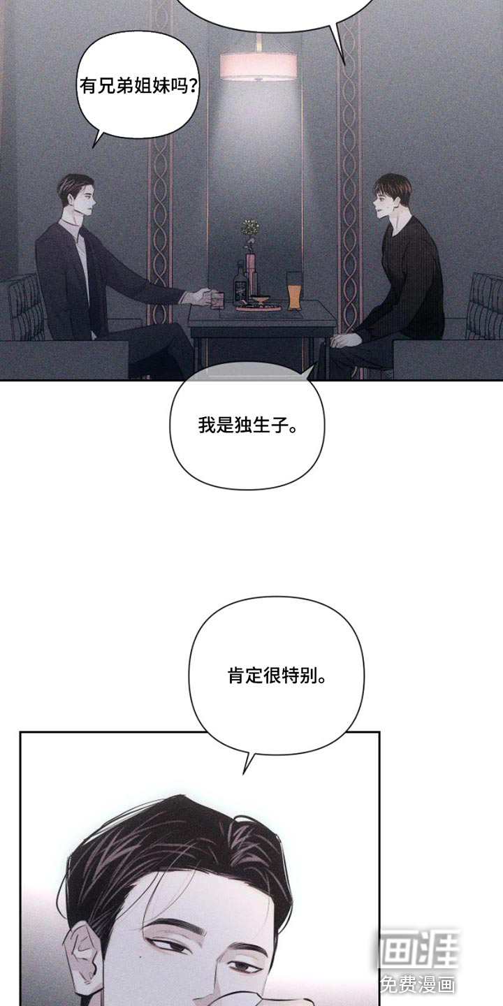 瓷器 第11话 第19页