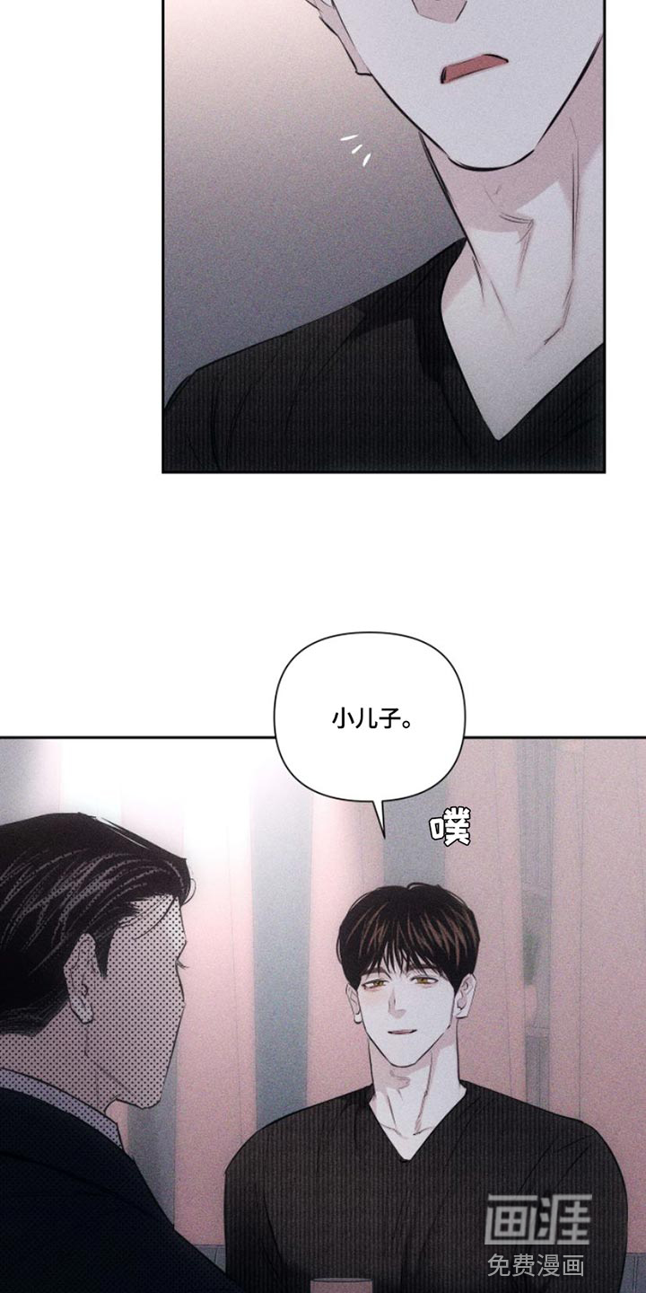 瓷器 第11话 第21页