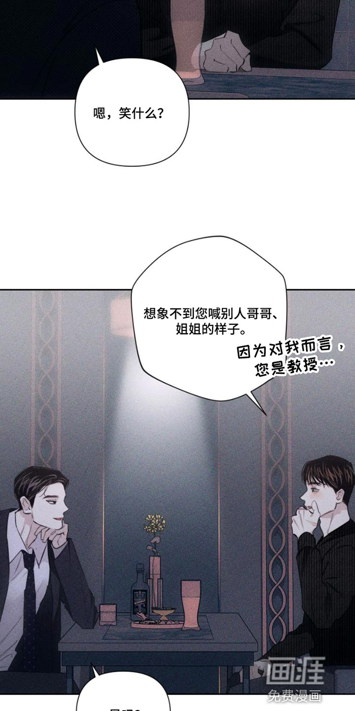 瓷器 第11话 第22页