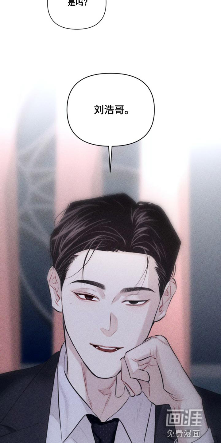 瓷器 第11话 第23页