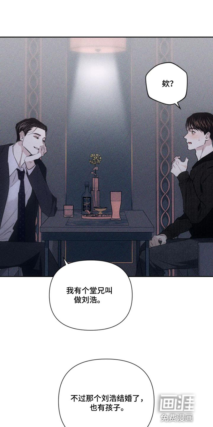 瓷器 第12话 第0页