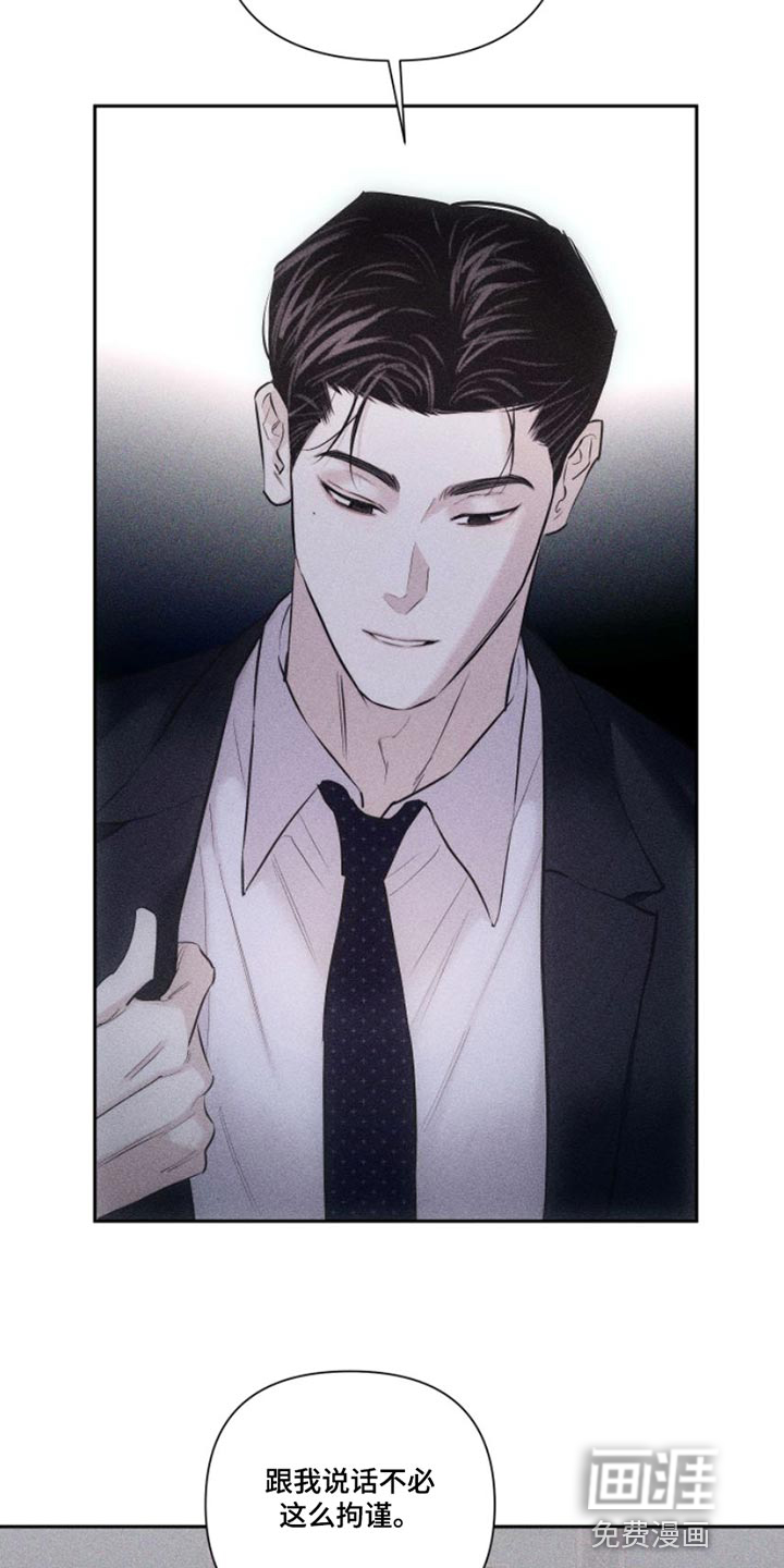 瓷器 第12话 第1页