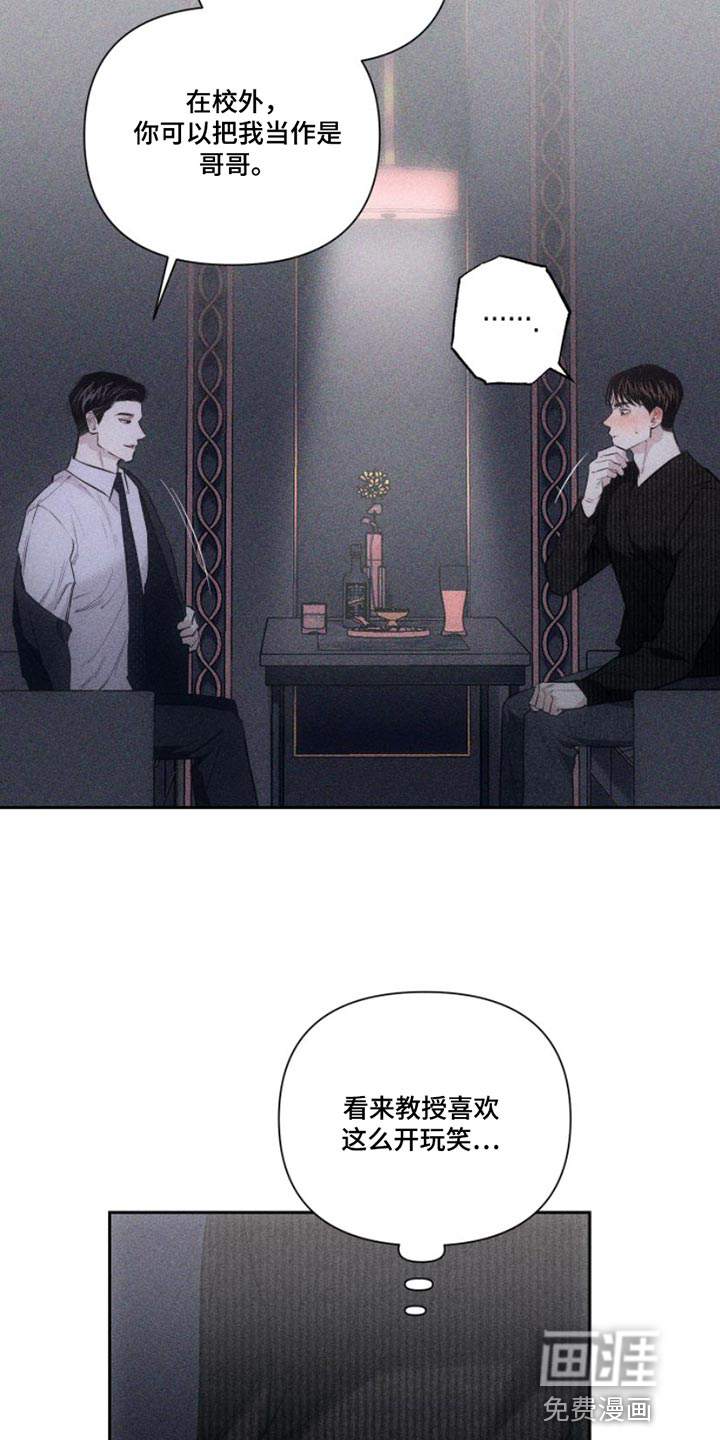 瓷器 第12话 第2页