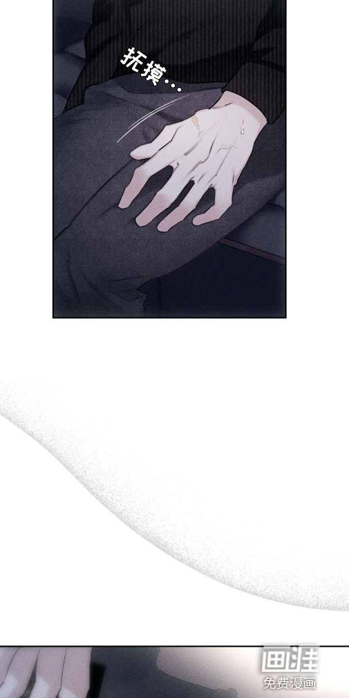 瓷器 第12话 第3页