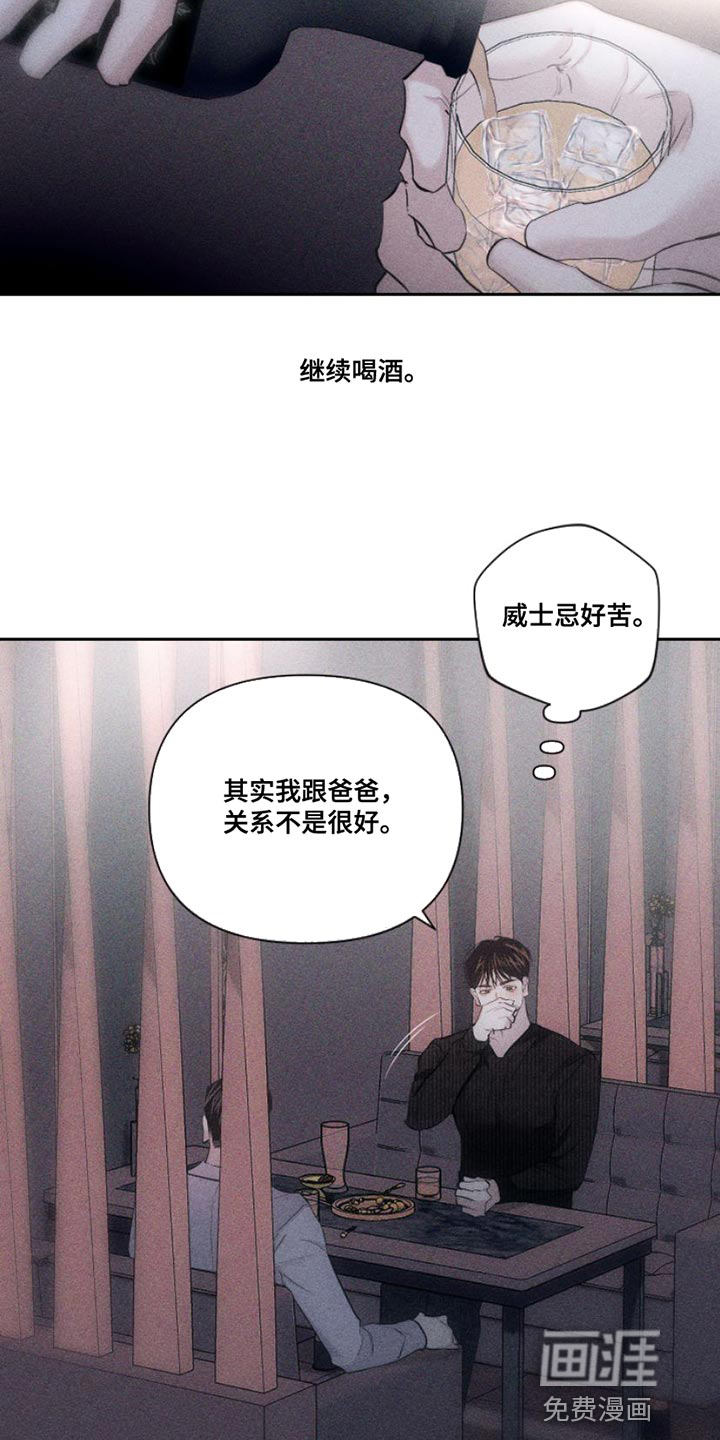 瓷器 第12话 第4页