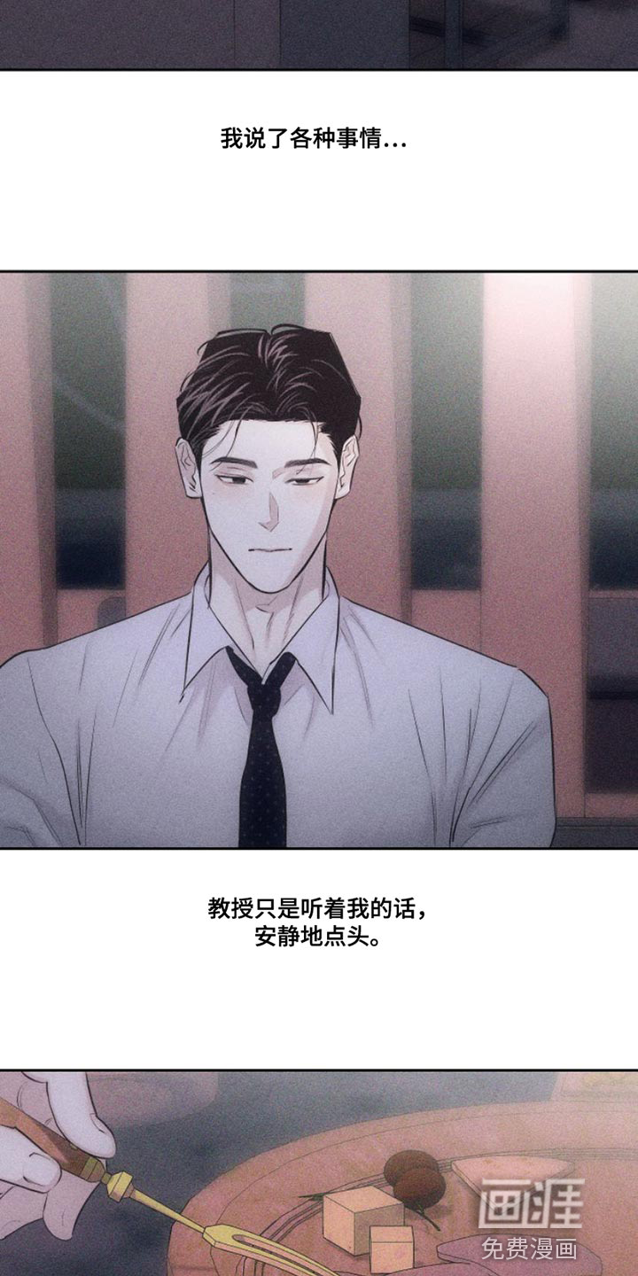 瓷器 第12话 第5页