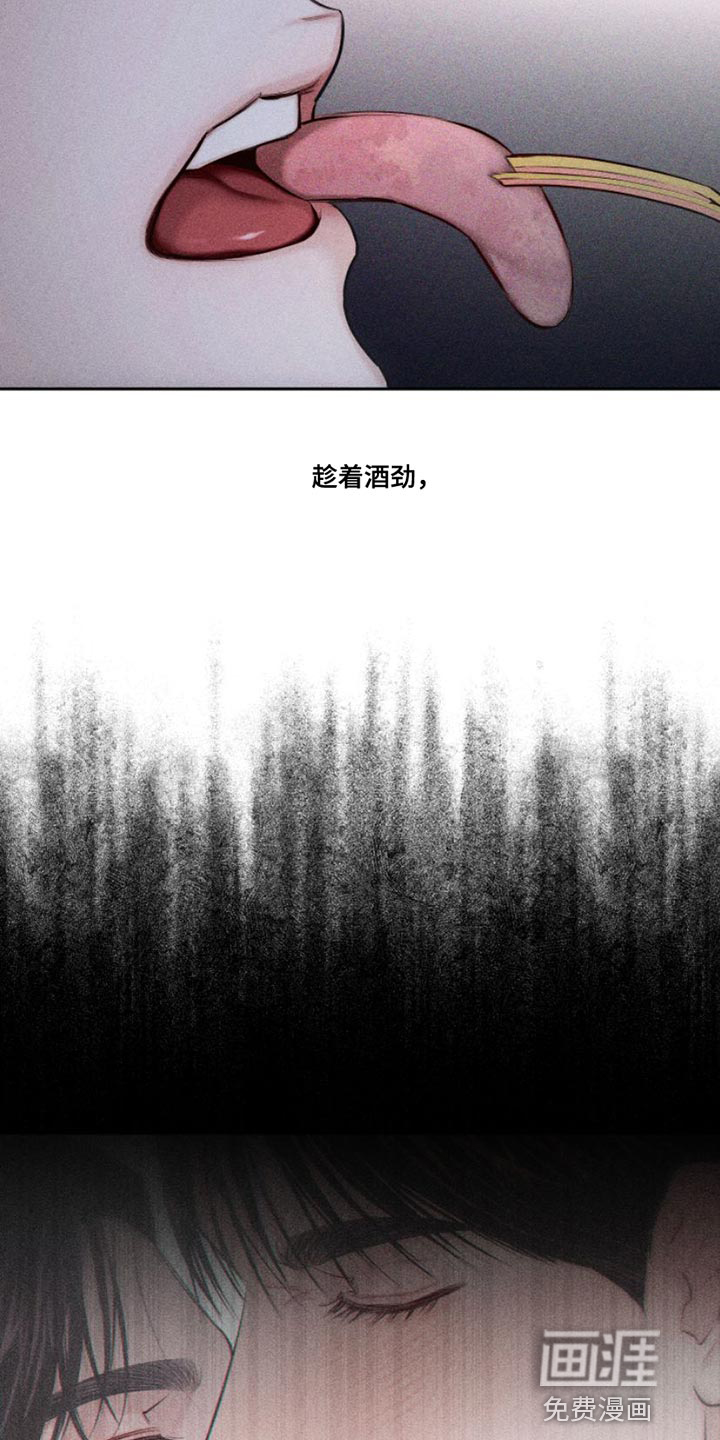 瓷器 第12话 第7页