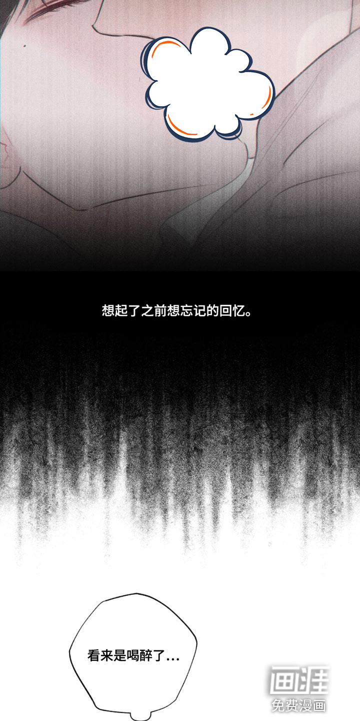 瓷器 第12话 第8页