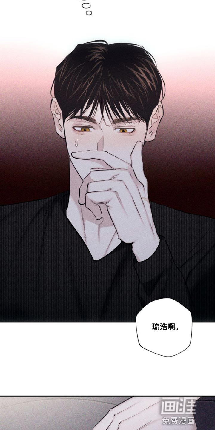 瓷器 第12话 第9页