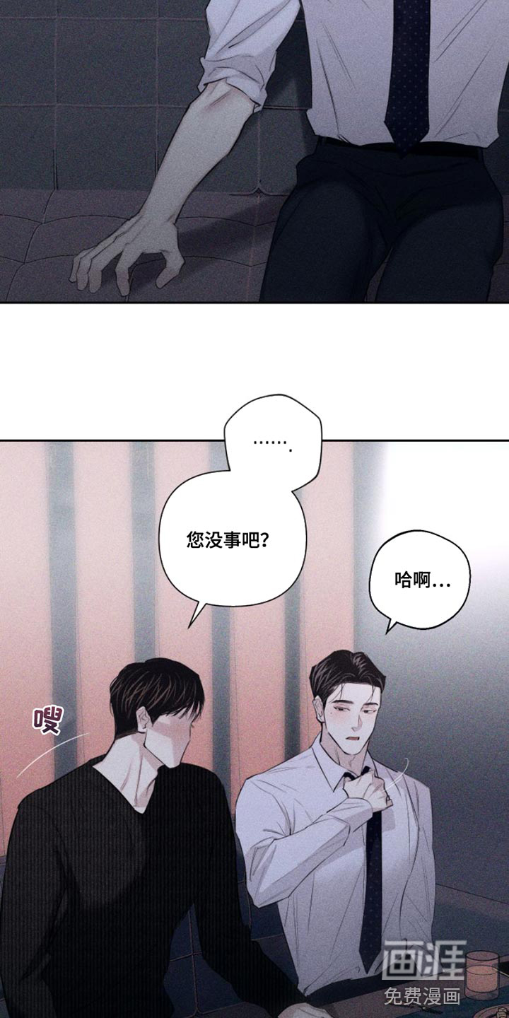 瓷器 第12话 第11页