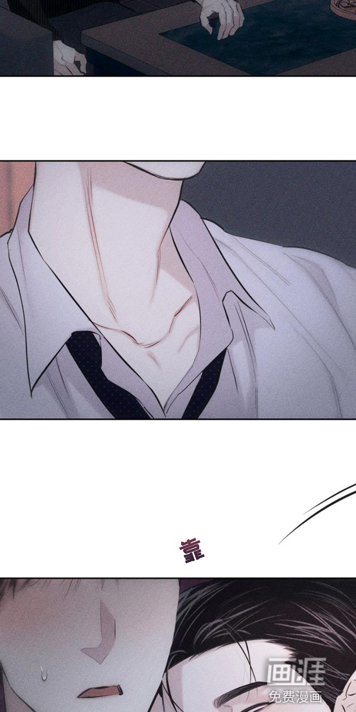 瓷器 第12话 第12页