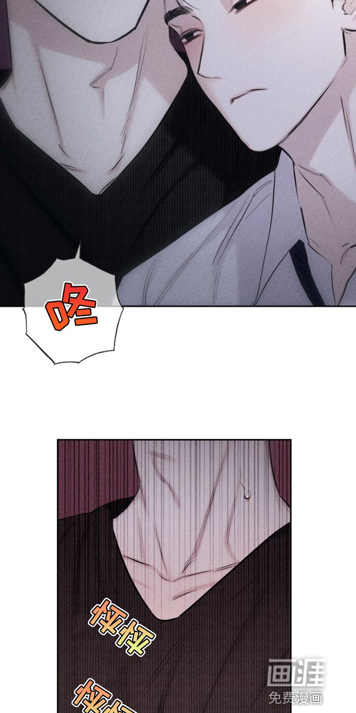 瓷器 第12话 第13页