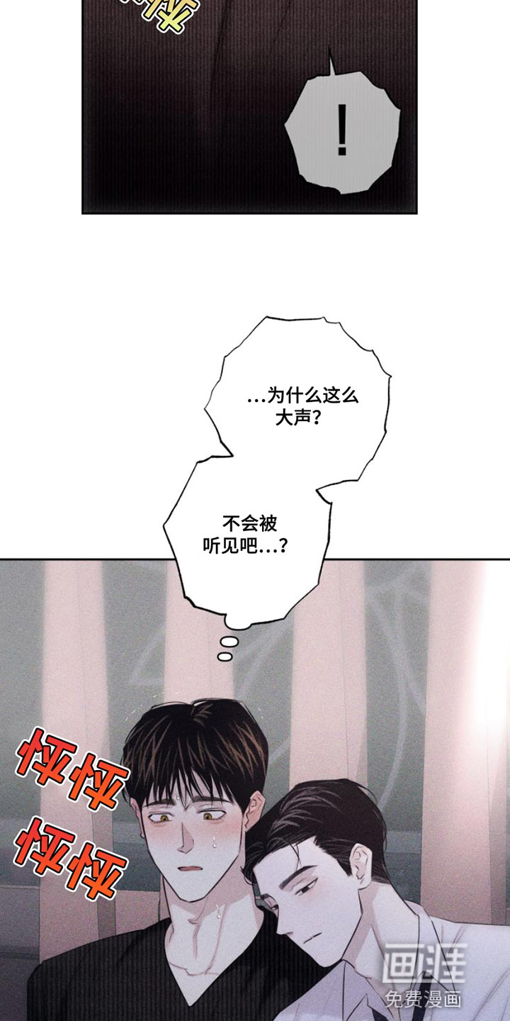 瓷器 第12话 第14页