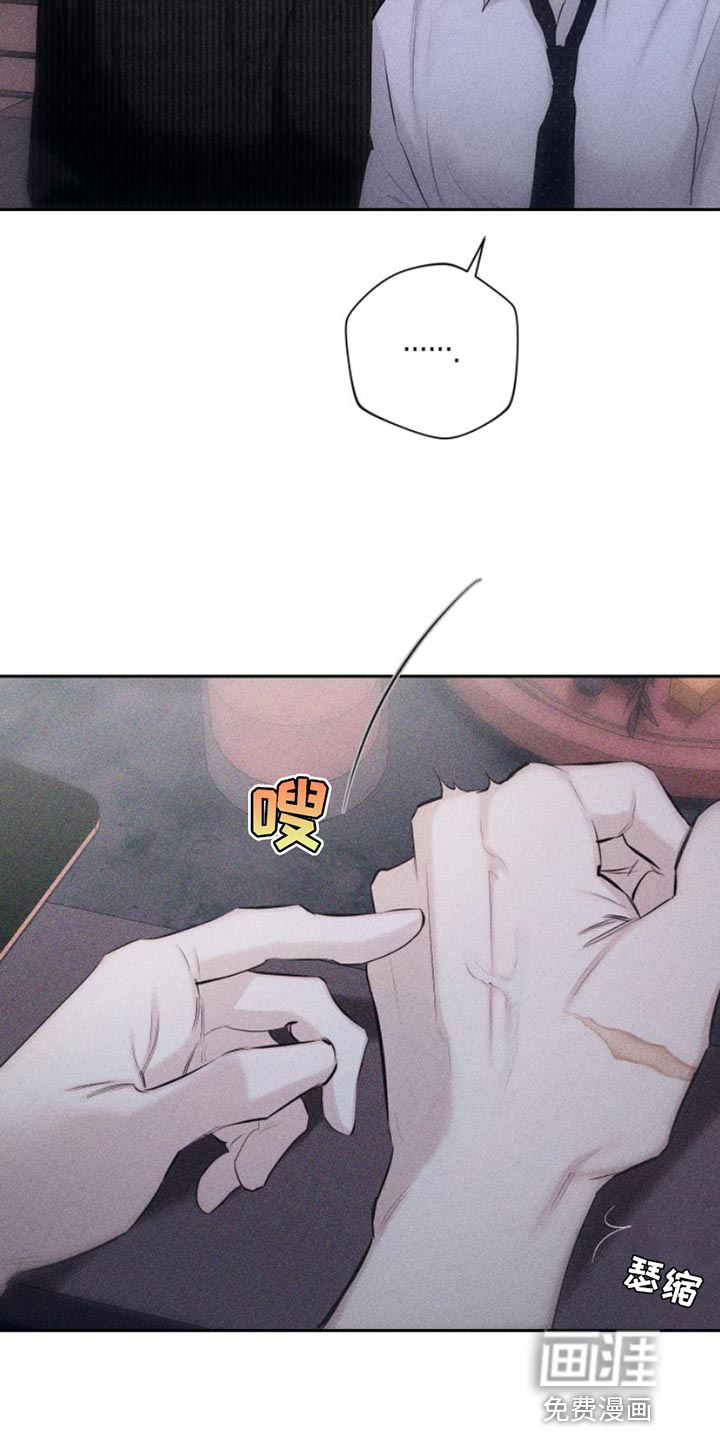 瓷器 第12话 第15页