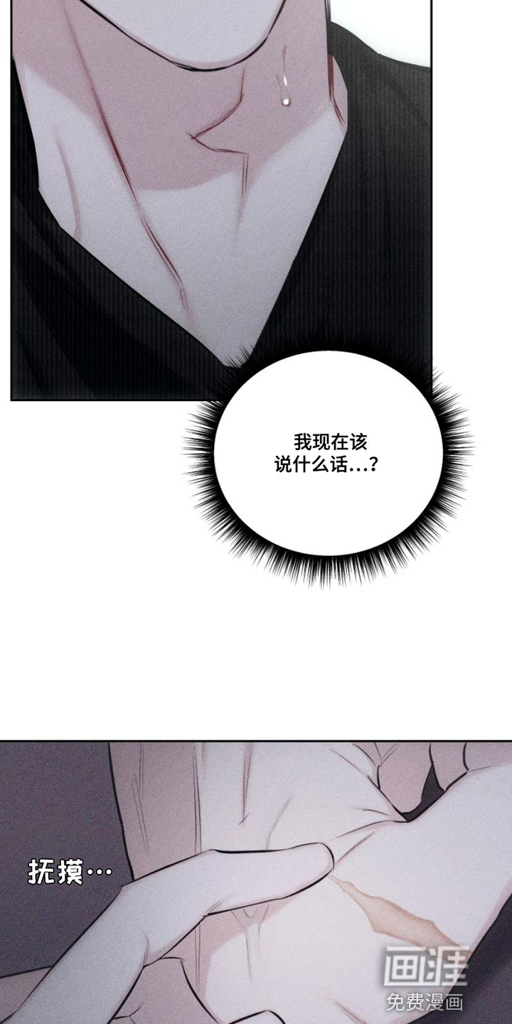 瓷器 第12话 第17页