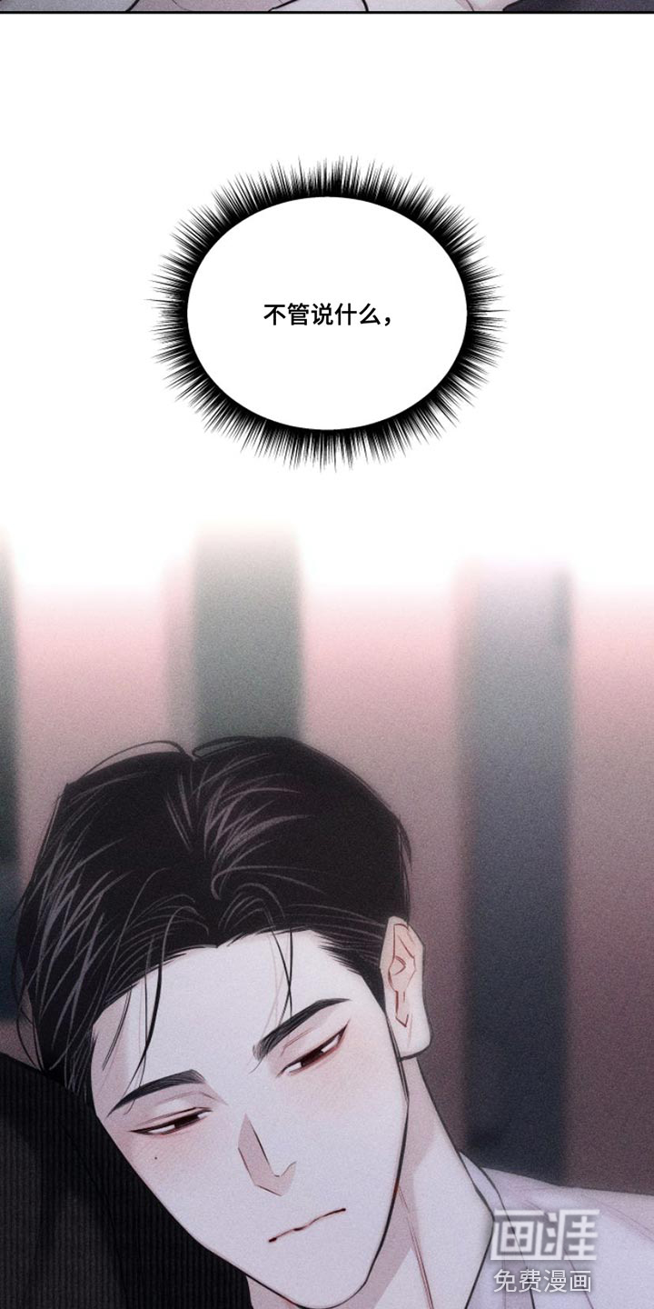 瓷器 第12话 第18页