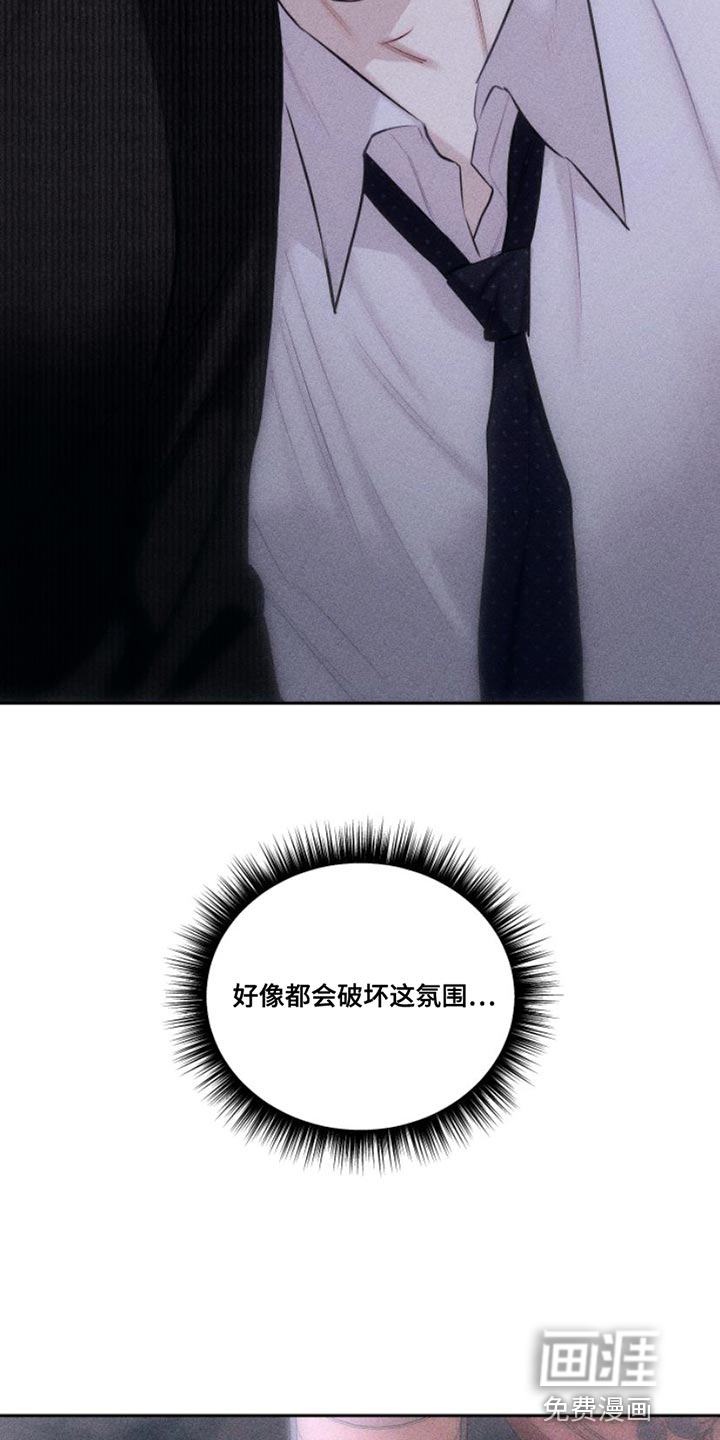 瓷器 第12话 第19页