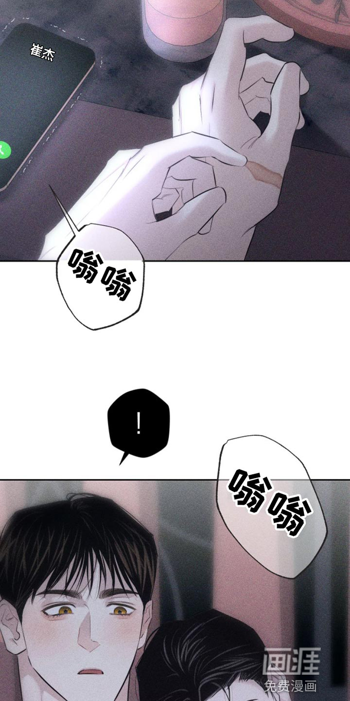 瓷器 第12话 第20页