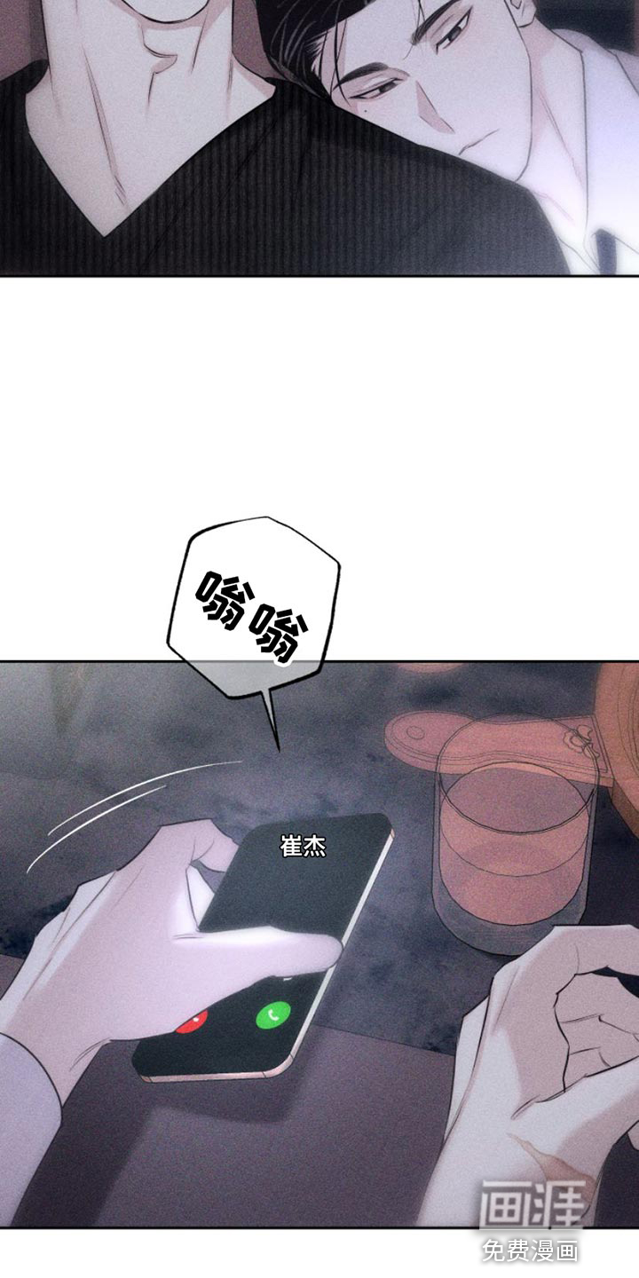 瓷器 第12话 第21页