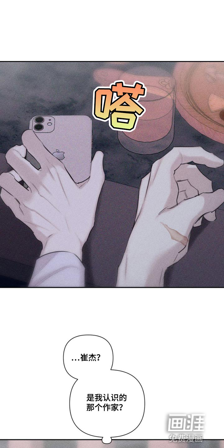 瓷器 第12话 第22页