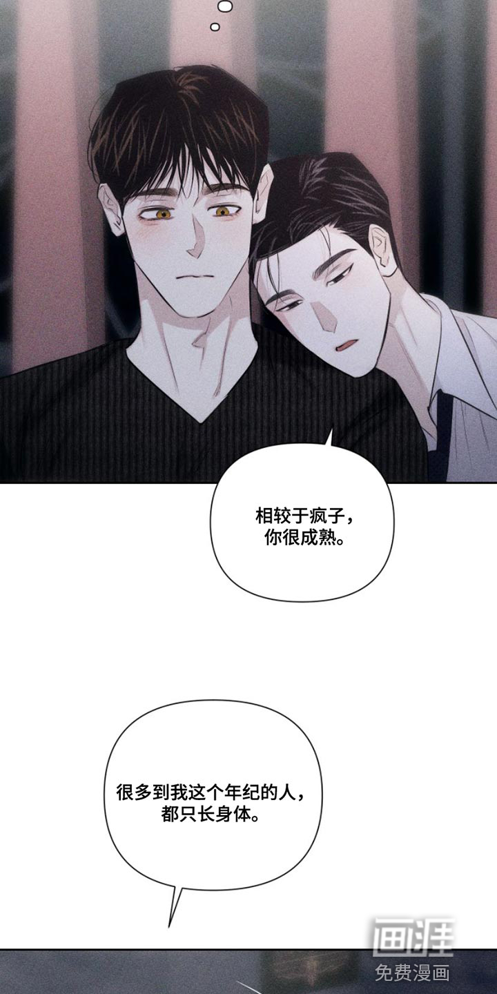 瓷器 第12话 第23页