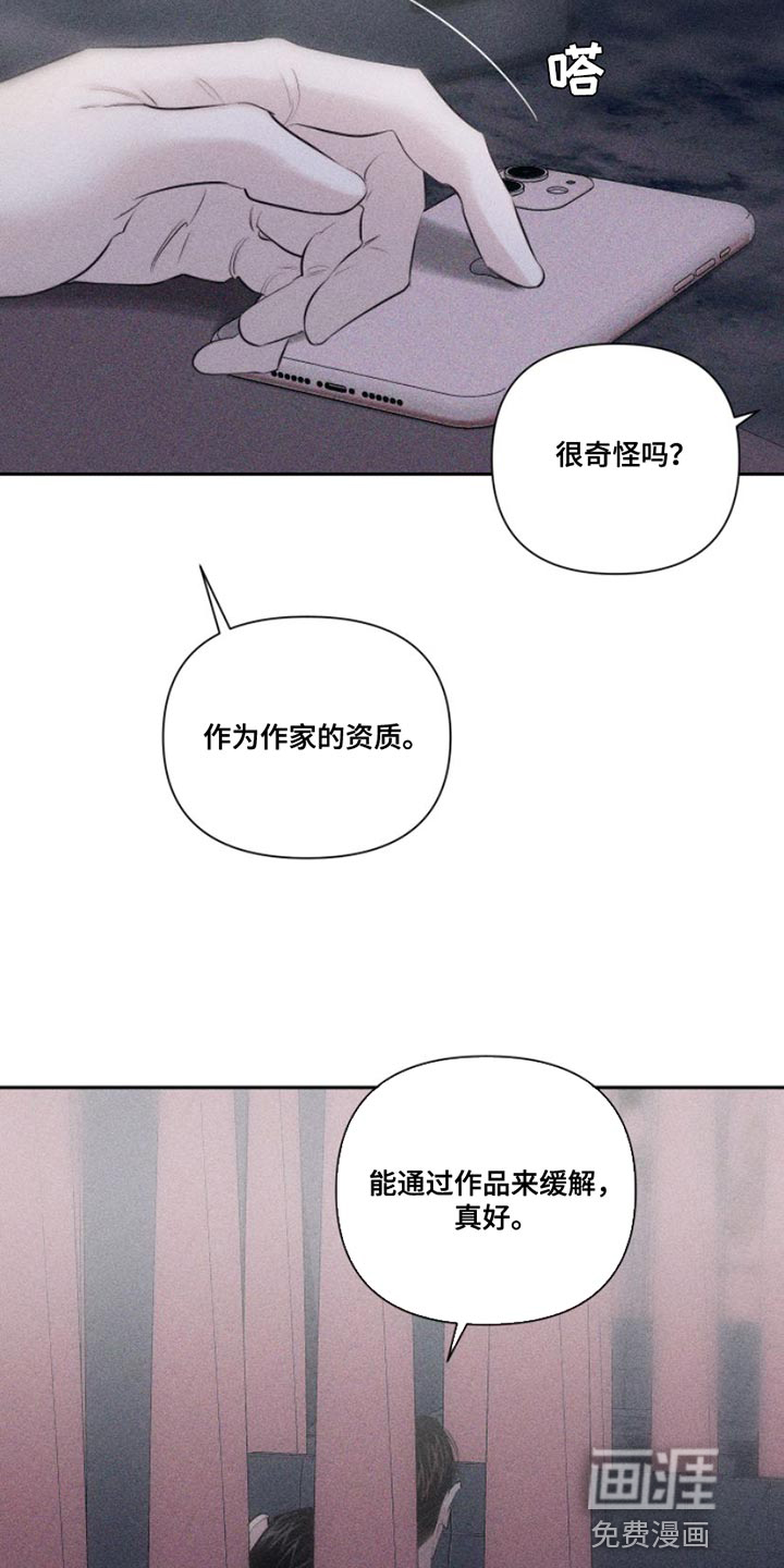 瓷器 第12话 第24页