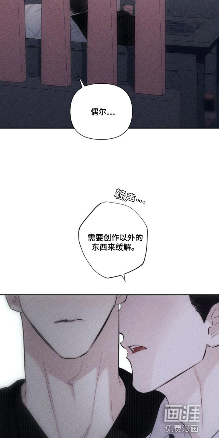 瓷器 第12话 第25页