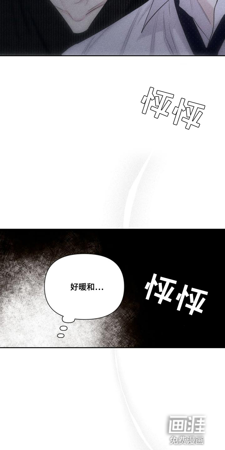 瓷器 第12话 第26页