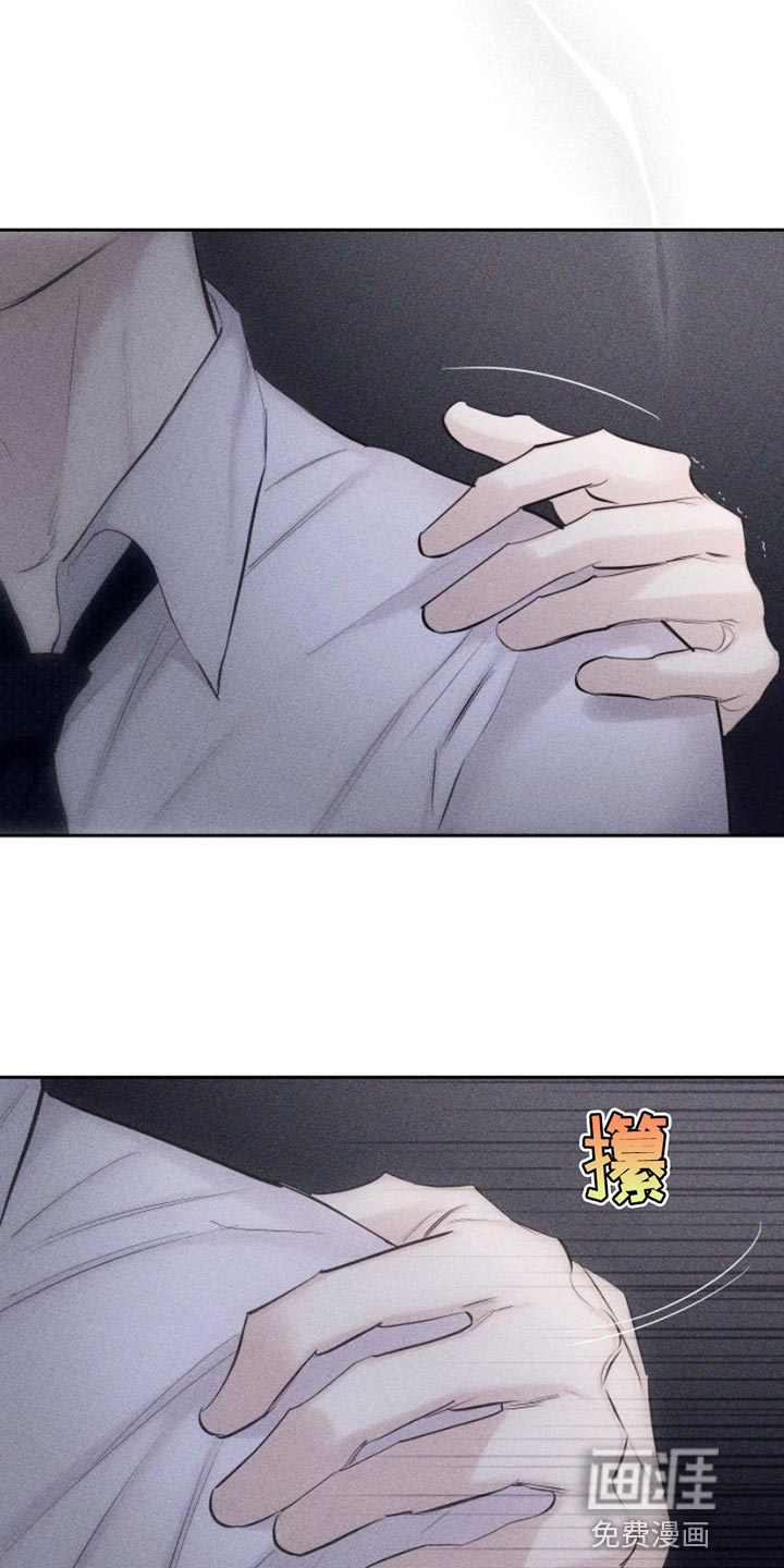 瓷器 第12话 第27页