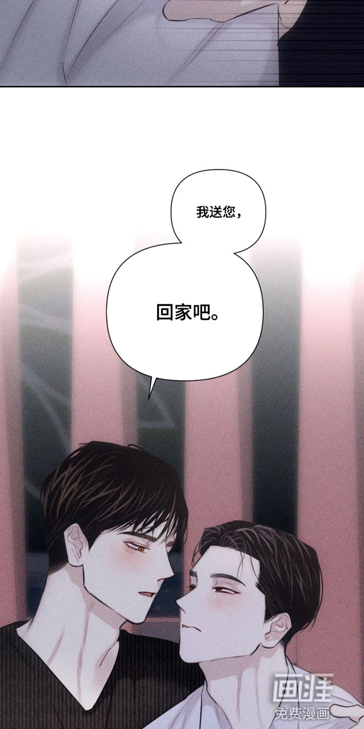 瓷器 第12话 第28页