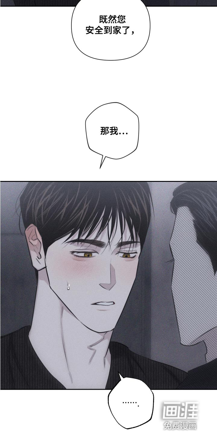 瓷器 第13话 第2页