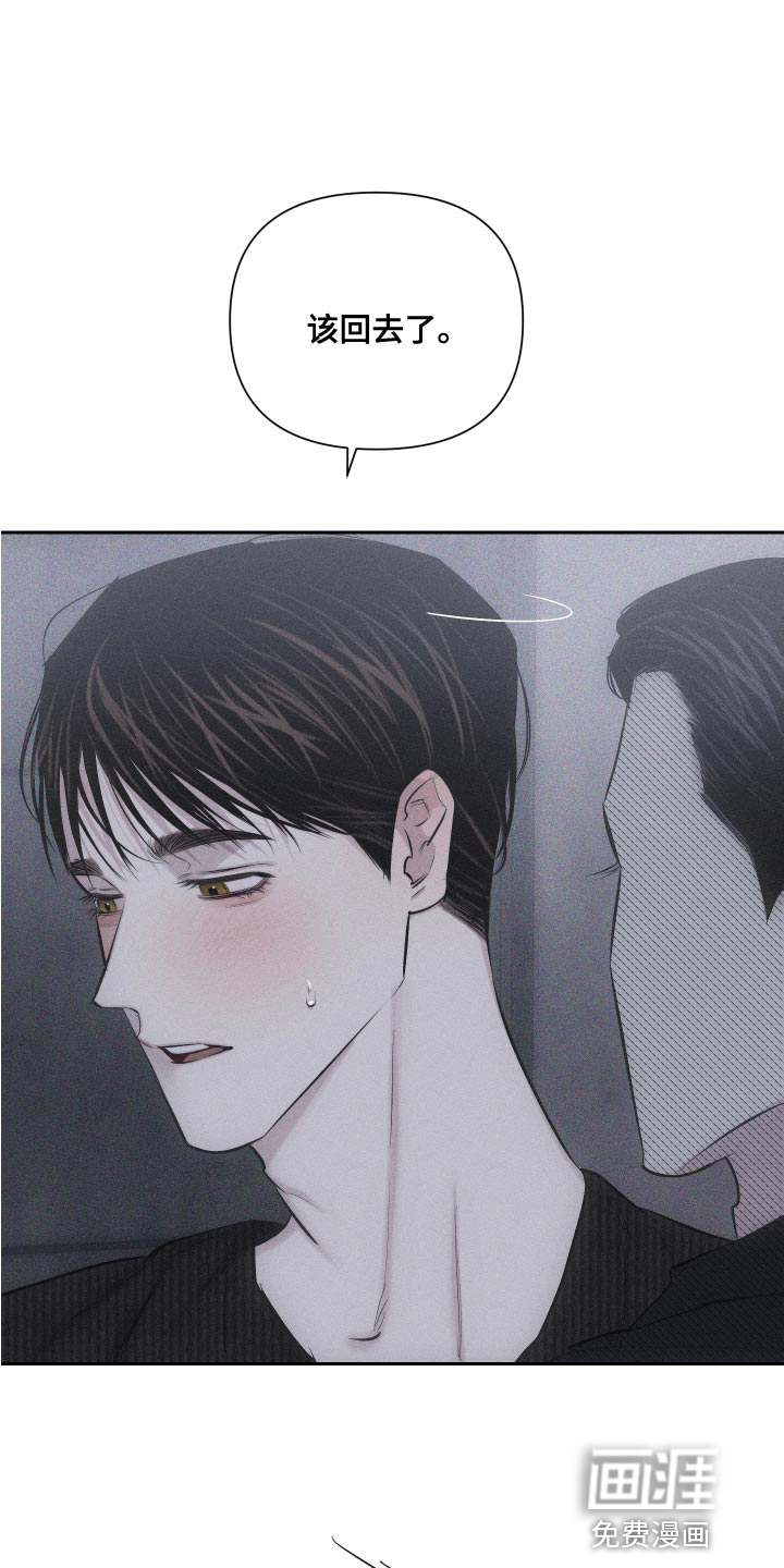 瓷器 第13话 第3页