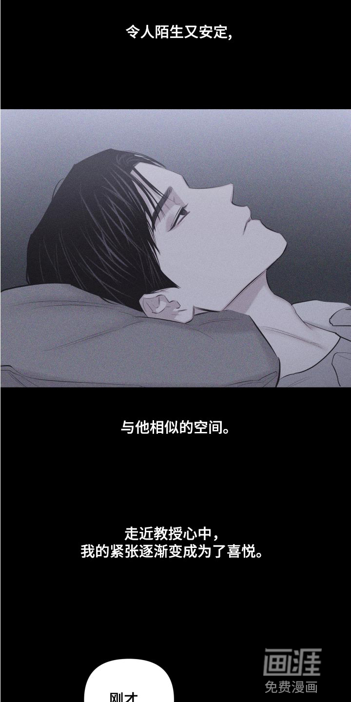 瓷器 第13话 第8页