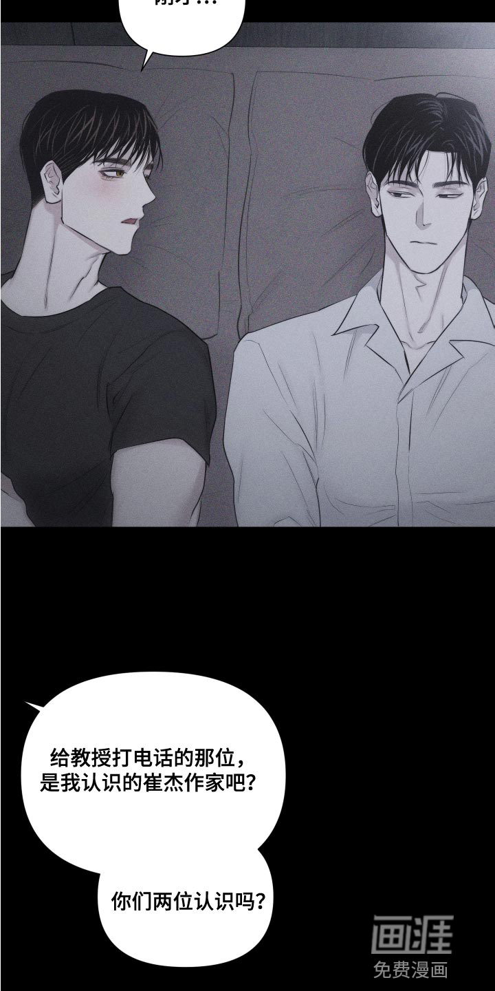 瓷器 第13话 第9页