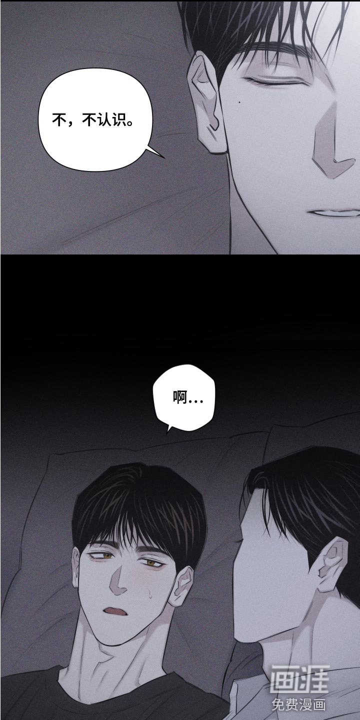 瓷器 第13话 第10页