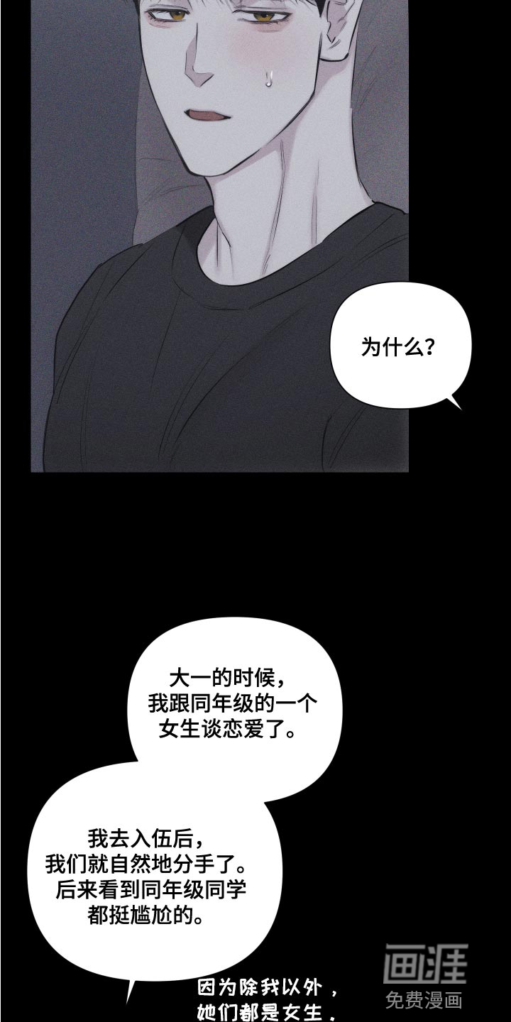 瓷器 第13话 第12页