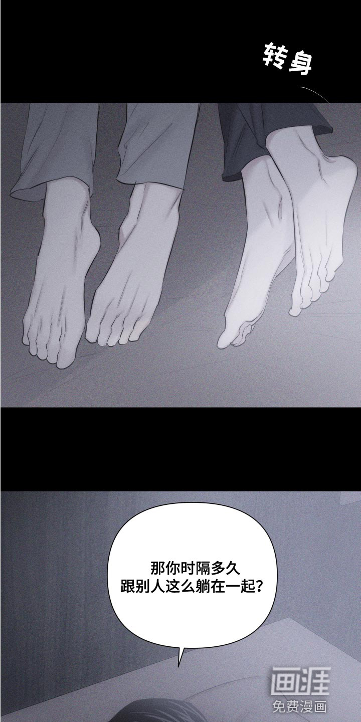 瓷器 第13话 第14页